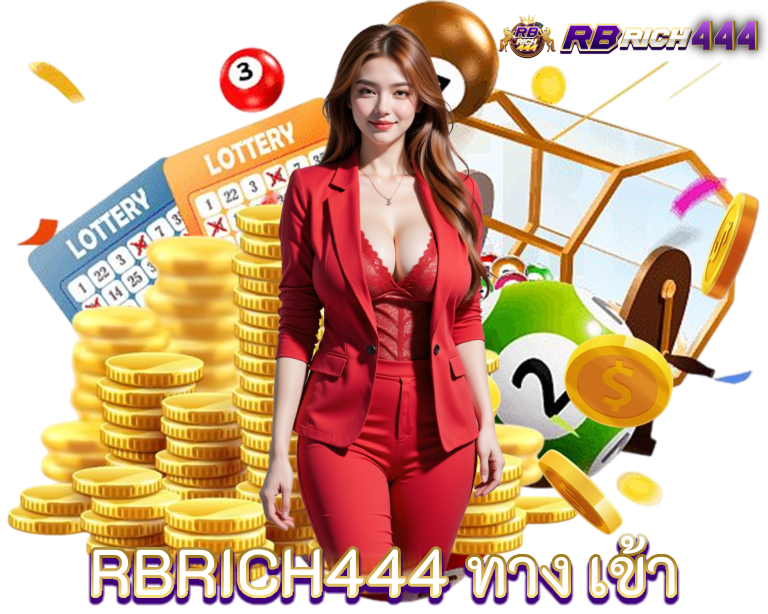 RBRICH444 ทาง เข้า